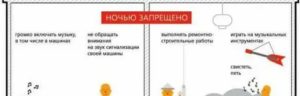 До Скольки Можно Слушать Громко Музыку В Квартире В Санкт Петербурге