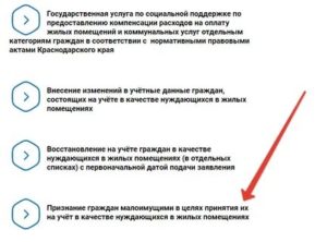 Как узнать свой статус малообеспеченной семьи в мфц