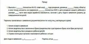 Как получить справку о доходах ответчика для подачи на алименты