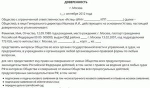 Доверенность На Получение Исполнительного Листа В Арбитражном Суде Московской Области