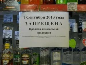 Продажи Алкоголя В Спб В 2020 Со Скольки