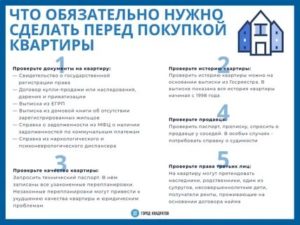 Сколько Стоит Переоформить Квартиру При Покупке В России В 2020