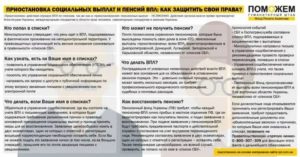 Приостановление Пенсии Военным Пенсионерам Закон