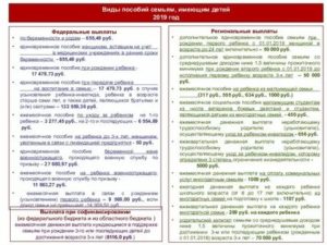 Поддержка семьи с 2 и более детьми 2020 гос программы