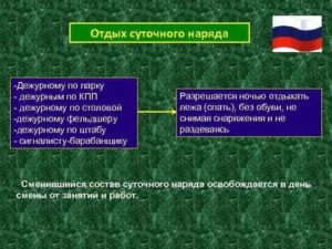 Обязанности дежурного по столовой устав вс рф 2020