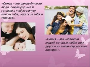 Мои самые близкие и дорогие 2 класс. Семья это самые родные близкие люди.