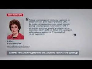 Приёмная Семья Выплаты В 2020 Екатеринбург