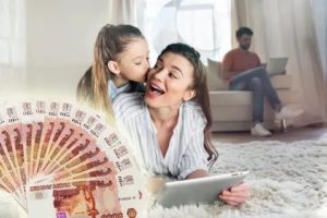 Льготы молодой разведенной девушке с ребенком 2020