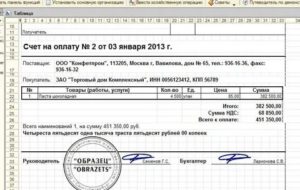 Печать на счете ставится или нет