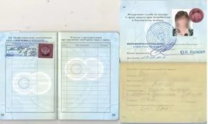 Медицинская Книжка Для Учителя Какие Врачи