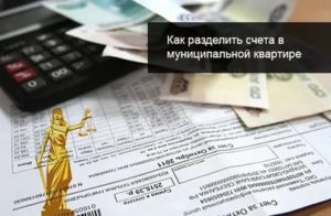 Разделить Счета В 2020 Году