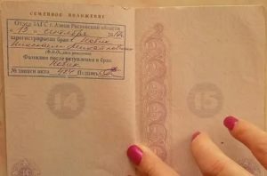 Ответственность за отсутствие штампа о браке в паспорте