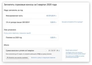 Страховые Взносы Платить С Копейками Или Без 2020