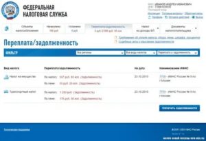Как узнать задолженность по воде в москве