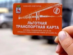 Что За Транспортные Карты Получают Пенсионеры В Н Новгороде