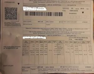 Проверка задолженности по епд