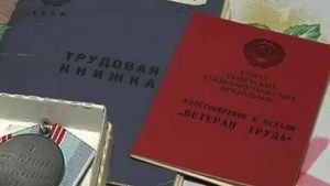 Статус ветеран труда в россии москва льготы