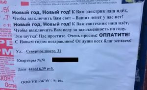 Что делать с должниками по квартплате