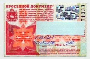 Сколько Стоит Проездной Для Студентов В Перми 2020