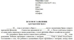 Процесс Развода При Наличии Ребенка До 3 Лет