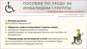Можно ли оформить сына по уходу за инвалидом 1ой группы