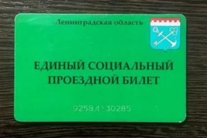 Льготные проездные карты пенсионеров спб действуют в москве?