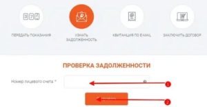 Как узнать задолженность по счетчикам воды