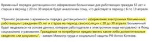 Берут Ли 50% Пристава С Больничного
