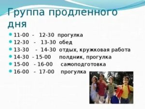 Оплата гпд в школе