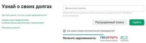 Как узнать задолженность по воде в москве