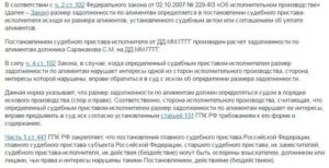 Какое имущество могут забрать или описать судебные приставы при неуплате кредита