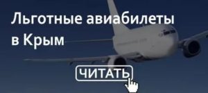 Можно ли купить льготный а билет для пенсионера в апреле 2020 г в комп аэрофлот