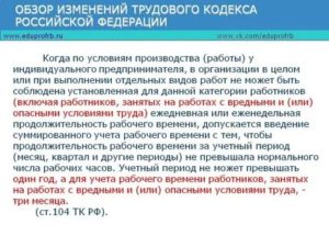 Ст 78 Тк Рф С Изменениями На 2020 Год С Комментариями