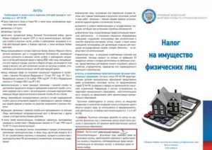 Налог на землю для военнослужащих по контракту