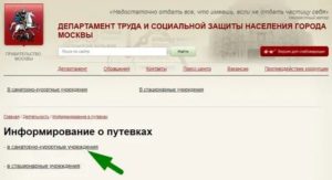 Список Санаториев По Социальным Путевкам На 2020 Год Для Федеральных Льготников