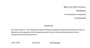 Продление Декретного Отпуска После 3 Лет В России