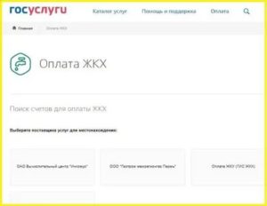 Проверка задолженности по епд