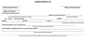 Доверенность В Уфмс От Юридического Лица Образец 2020 Оформление Приглашения