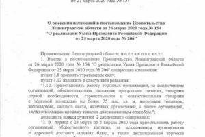 Постановление правительства о социальных гарантиях в 2020 году изменения ветеранам труда