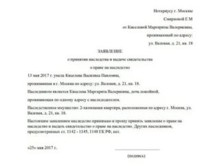 Сколько стоит заявление о вступлении в наследство у нотариуса