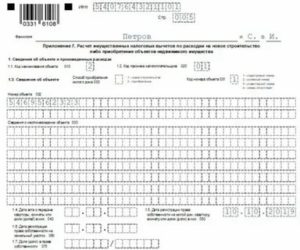 Пример Заполнения 3 Ндфл При Возврате За 2020 Второй Год