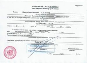 Можно ли регистрировать авто не по месту прописки 2020