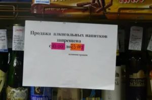 Со Скольки Часов Можнокупить Алкоголь В Сургуте