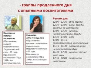 Оплата гпд в школе