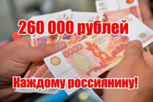 В 18 Лет Как Получить От Государства Миллион