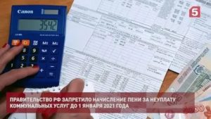 Отключили электроэнергию только за пени по кварплате