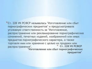 Поправки к статье 228 ч 2 ук рф 2020 последние поправки