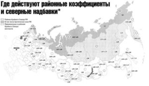 Местный Районный Коэффициент В Новосибирске 2020