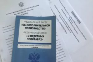 Арест Земельного Участка По Исполнительному Производству