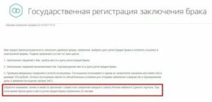Сколько Стоит Подать Заявление В Загс В 2020 Году